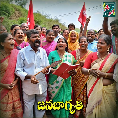 JANA JAGRUTHI Venkata Swamy MP3 Download