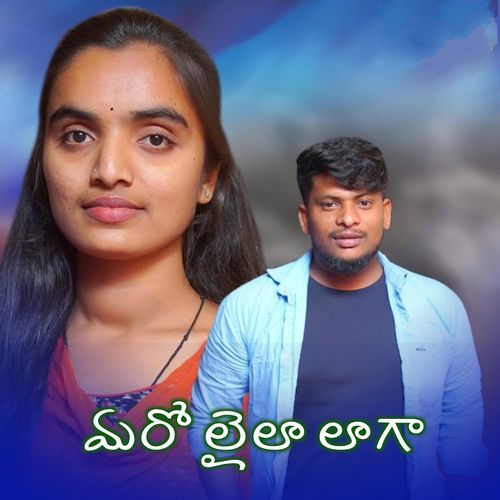 Like Maro Laila Shailaja MP3 Download