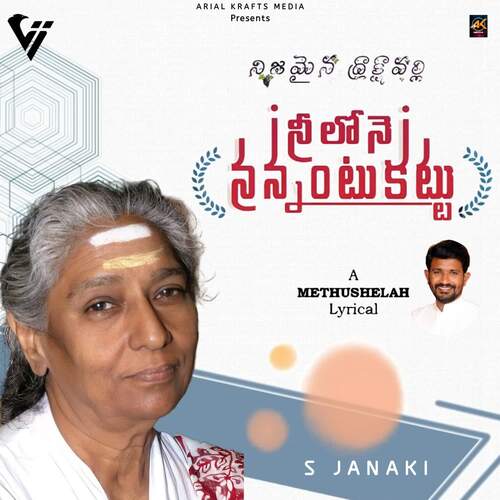 Neelone Nannantukattu Methushelah MP3 Download