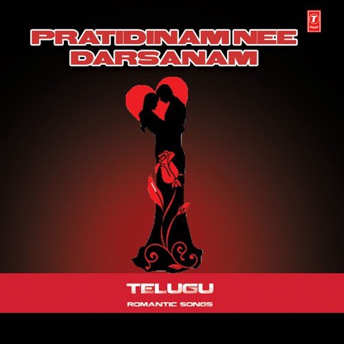 Nee Pilupe Prema Geetham K. S. Chithra MP3 Download