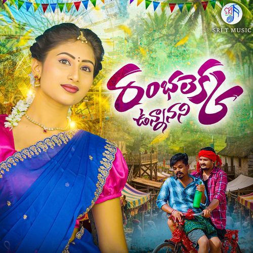 Rambhalekka Unnanani Sneha Katkuri MP3 Download