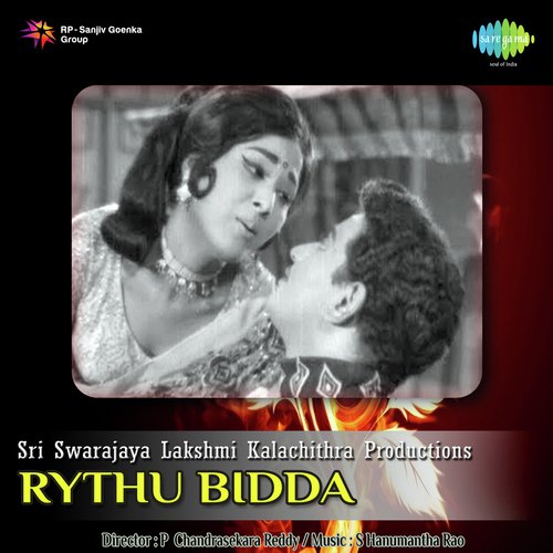 Rythu Bidda P. Susheela MP3 Download
