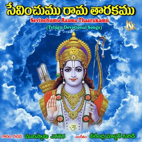 Rama Rama Raju Ramama Muniswamy Yerigera MP3 Download