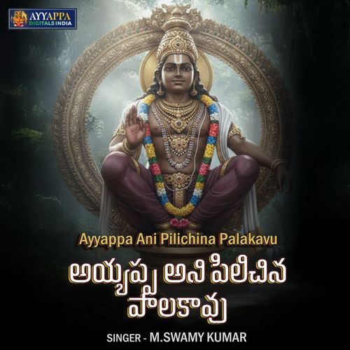 Ayyappa Ani Pilichina Palakavu M. Swamy Kumar MP3 Download