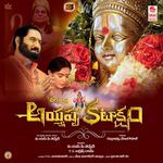 Ayyappa Kataksham Album Download