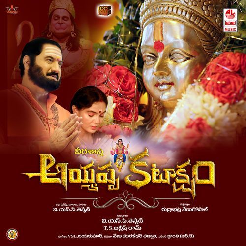 Soham Omkaaramae Ayyappa Ramya Behara MP3 Download