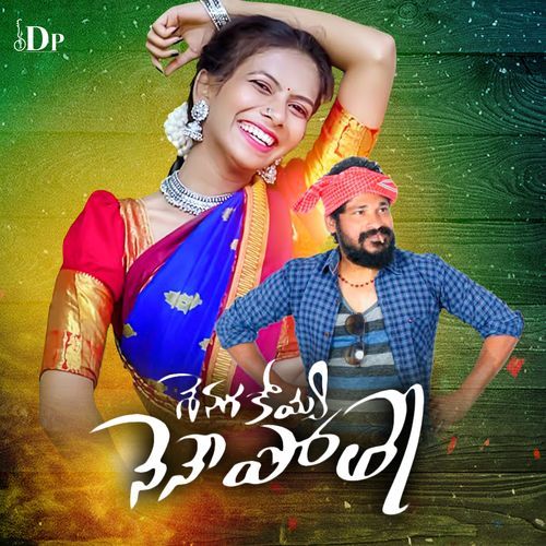 Cheniga Koyya Nenepothe SP Nayak MP3 Download