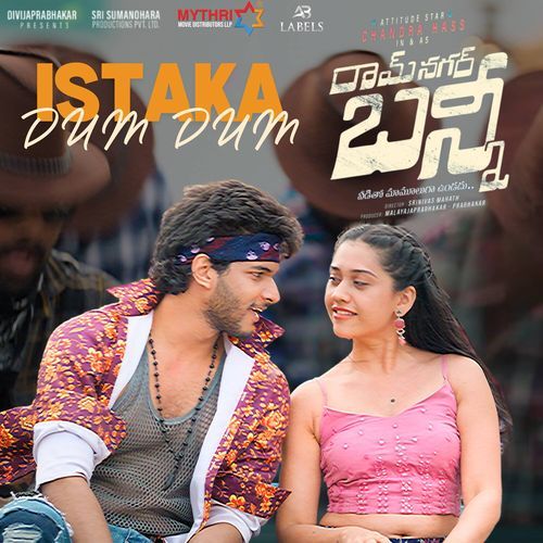 Istaka Dum Dum (Original Motion Picture Soundtrack) Dhanunjay Seepana MP3 Download
