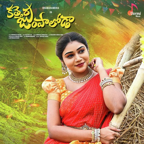 Kathera Jumpaloda Madhu Mady MP3 Download