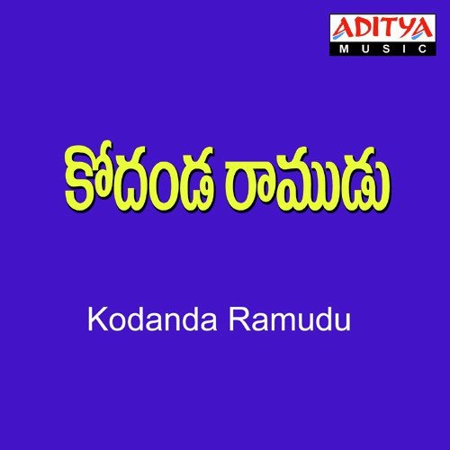 Kodanda Ramudu Srikumar MP3 Download