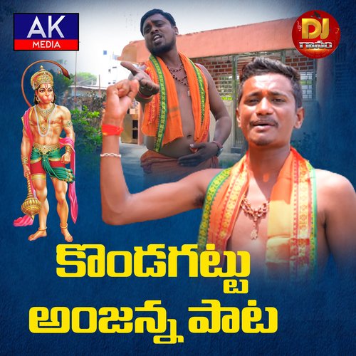Kondagattu Anjanna Pata Mogulla Rakesh MP3 Download