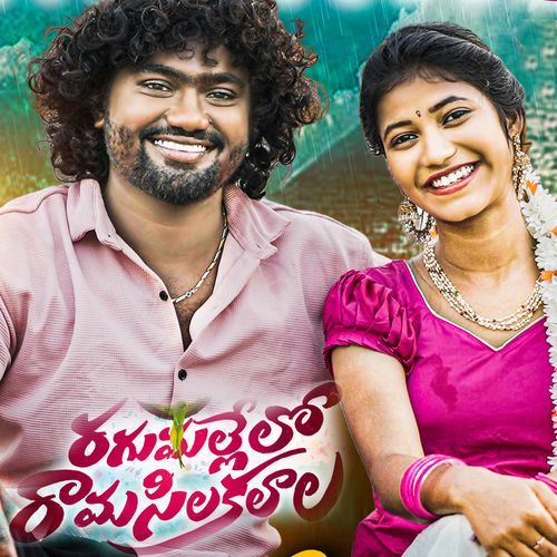 Raghumallelo Raamasilakalaalo Boddu Dilip Kumar MP3 Download