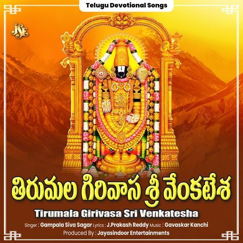 Tirumala Girivasa Sri Venkatesha Gampala Siva Sagar MP3 Download