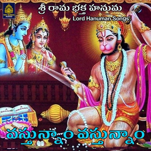 Vasthunnam A.Ramadevi MP3 Download
