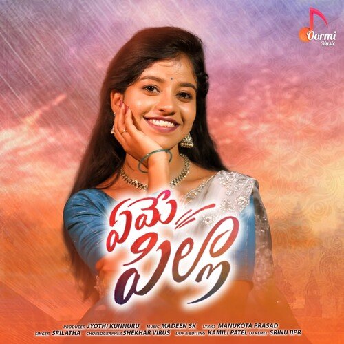 Yeme Pilla (DJ Version) D. Imman MP3 Download