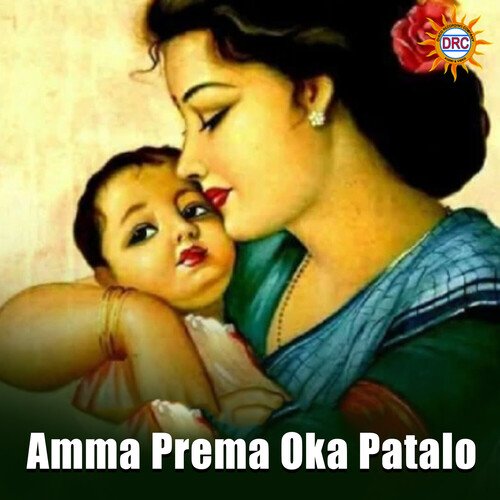 Amma Prema Oka Patalo Pawan Singh MP3 Download