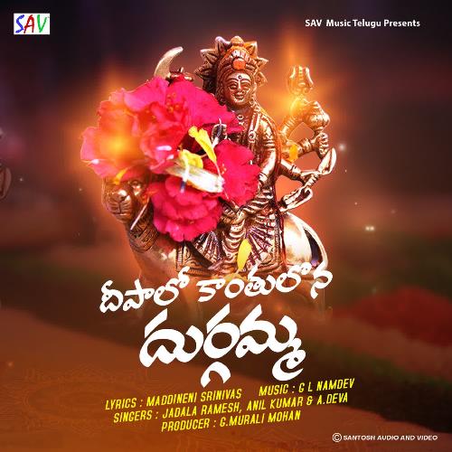 DEEPALO KANTHULONA DURGAMA Anil Kumar MP3 Download
