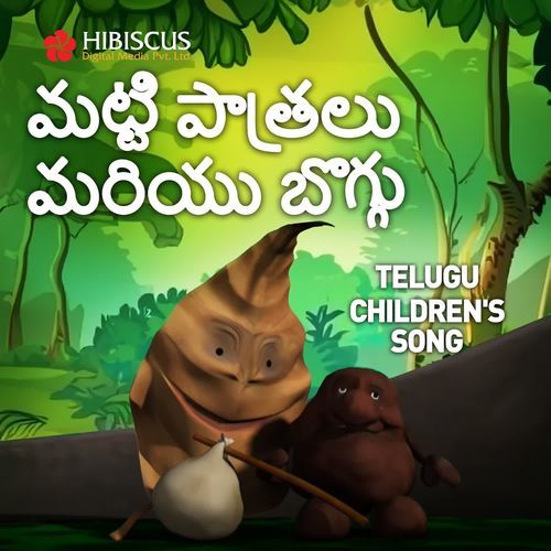 Mattitho Chese Elugu Bantu Sangeetha MP3 Download