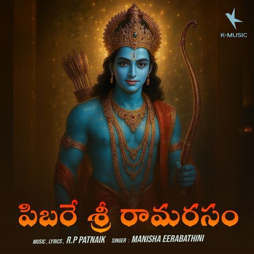 Pibare Sri Rama Rasam Manisha Eerabathini MP3 Download