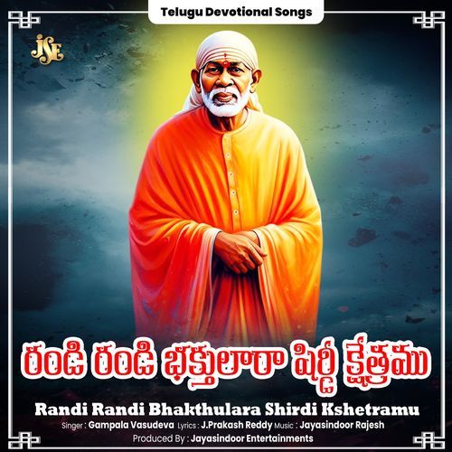 Randi Randi Bhakthulara Shirdi Kshetramu Gampala Vasudeva MP3 Download