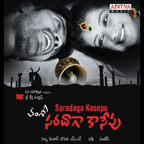Saradaga Kasepu Hariharan MP3 Download