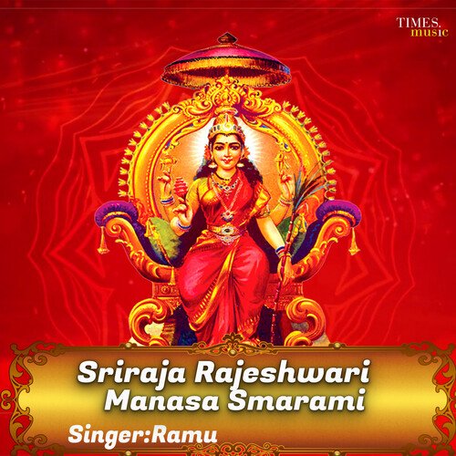 Sai Suprabhatam Surekha MP3 Download