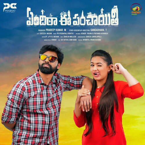 Thaliche Thaliche Sunitha MP3 Download