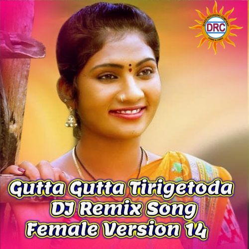 Gutta Gutta Tirigetoda (DJ Remix Song Female Version 14) Relare Rela Shyamala MP3 Download