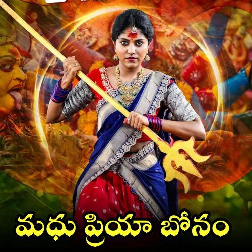 Madhu Priya Bonam Madhu Priya MP3 Download