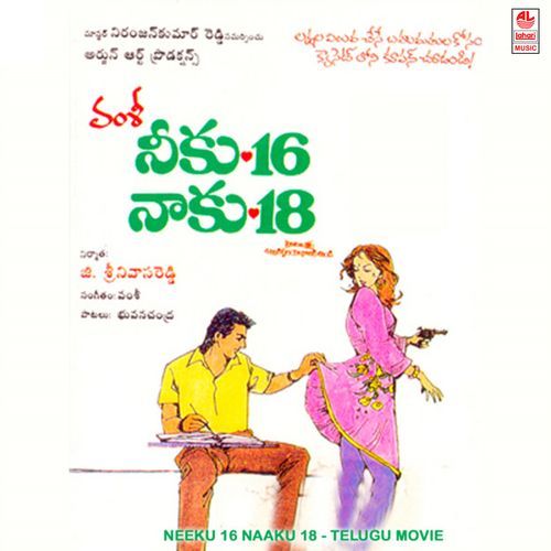 Ee Dhaham Himabindu MP3 Download