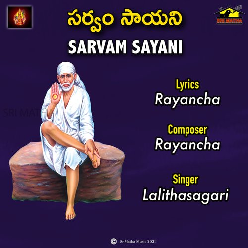 SARVAM SAYANI Lalithasagari MP3 Download