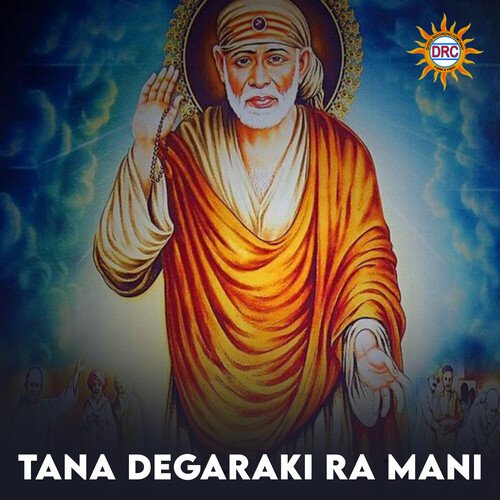 Tana Degaraki Ra Mani Rama Devi MP3 Download