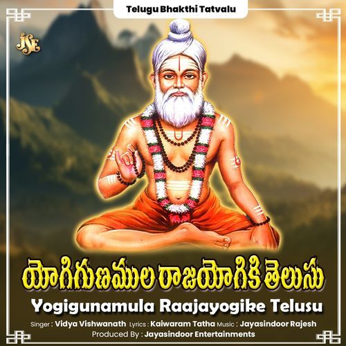 Yogigunamula Raajayogike Telusu Vidya Vishwanathan MP3 Download