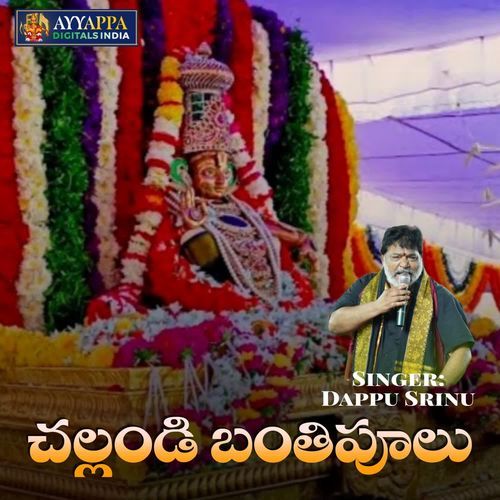 Challandi Banthipoolu Dappu Srinu MP3 Download