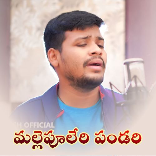 Mallepuleri Pandari Balakrishna Badthya MP3 Download