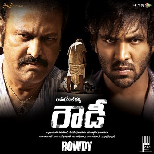 Rowdy Srikanth Meka MP3 Download