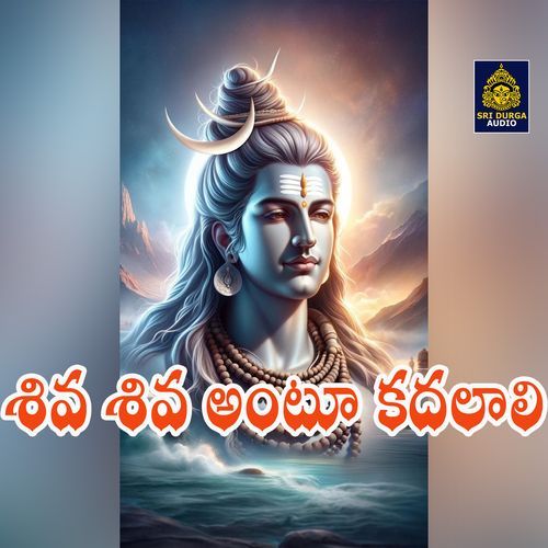 Shiva Shiva Antu kadalali Singer Shankar MP3 Download