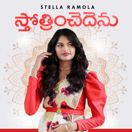 Sthothrinchedenu Stella Ramola MP3 Download