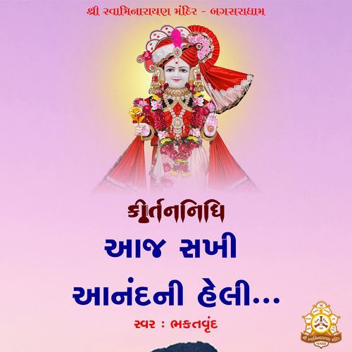Aaj Sakhi Aanand Ni Heli Bhaktvrund MP3 Download