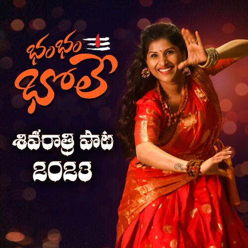 Bam Bam Bhole Mangli MP3 Download