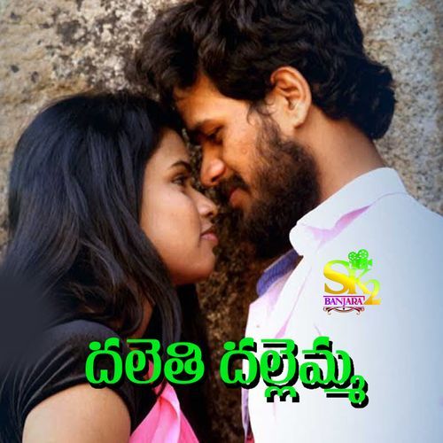 Dallethi Dallema HARI NAYAK MP3 Download