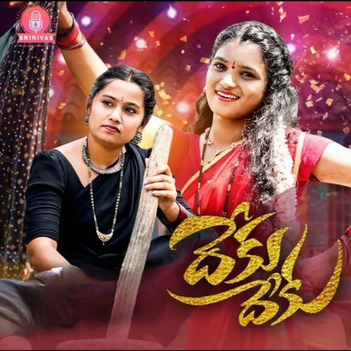Deku Deku singer lavanya MP3 Download