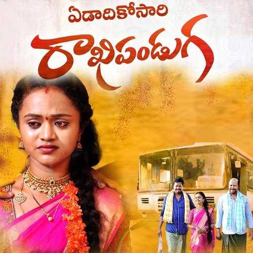 EDADIKOSARI RAKHI PANDUGA Nagaraju MP3 Download