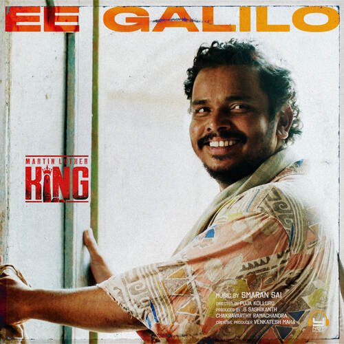 Ee Galilo Wilson Herald MP3 Download