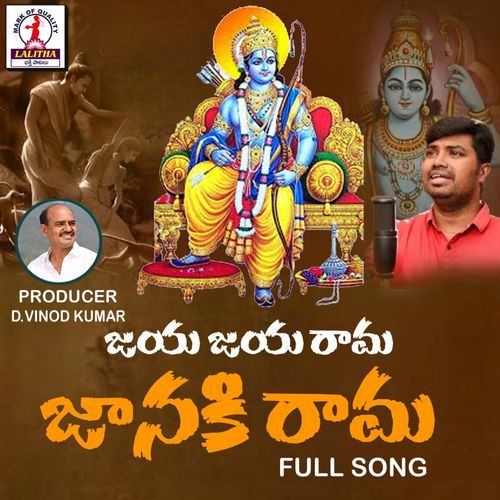Jaya Jaya Rama Janaki Rama Banda Venkanna MP3 Download