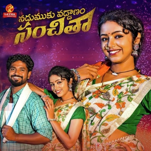 Nadumuku Vadanam Sanchitha Aparna Nandan MP3 Download