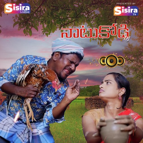 Natukodi DJ Fauji Lalit Mohan MP3 Download