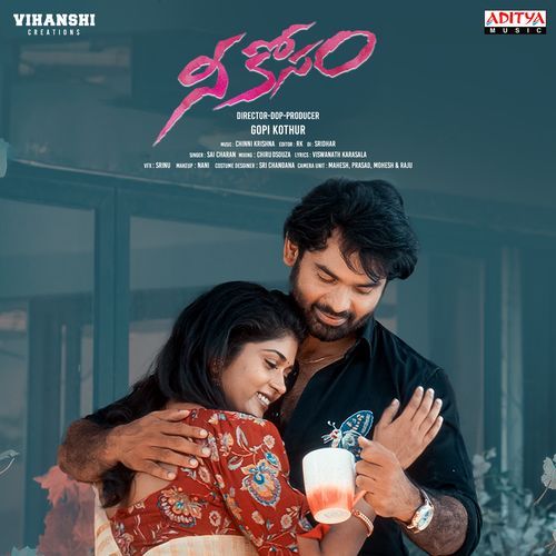 Nee Kosam Chinni Krishna MP3 Download