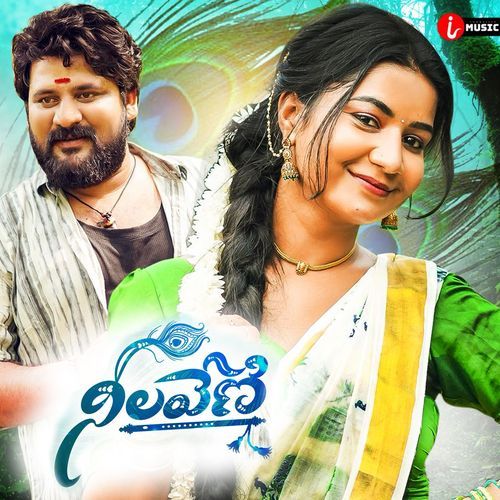 Neelaveni Jayasri MP3 Download