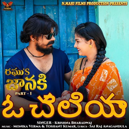 Ohh Cheliya Monika Verma MP3 Download